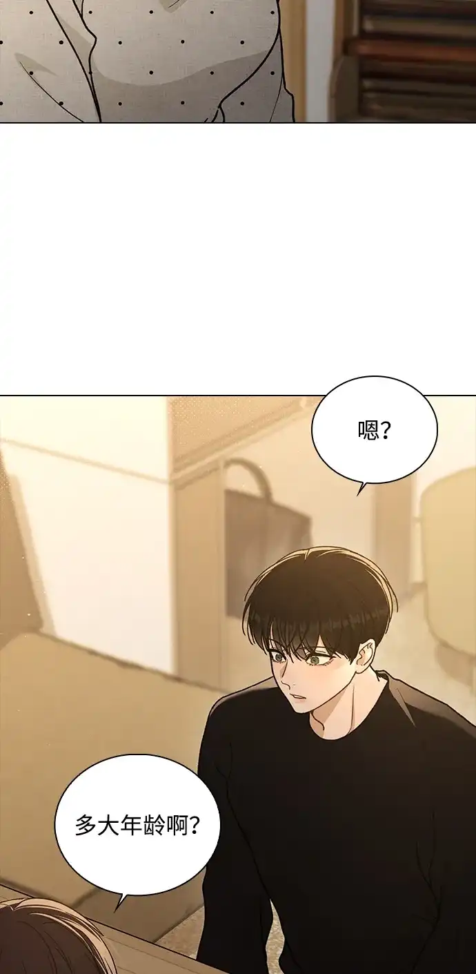 恋爱评分 第58话 第一次 第30页