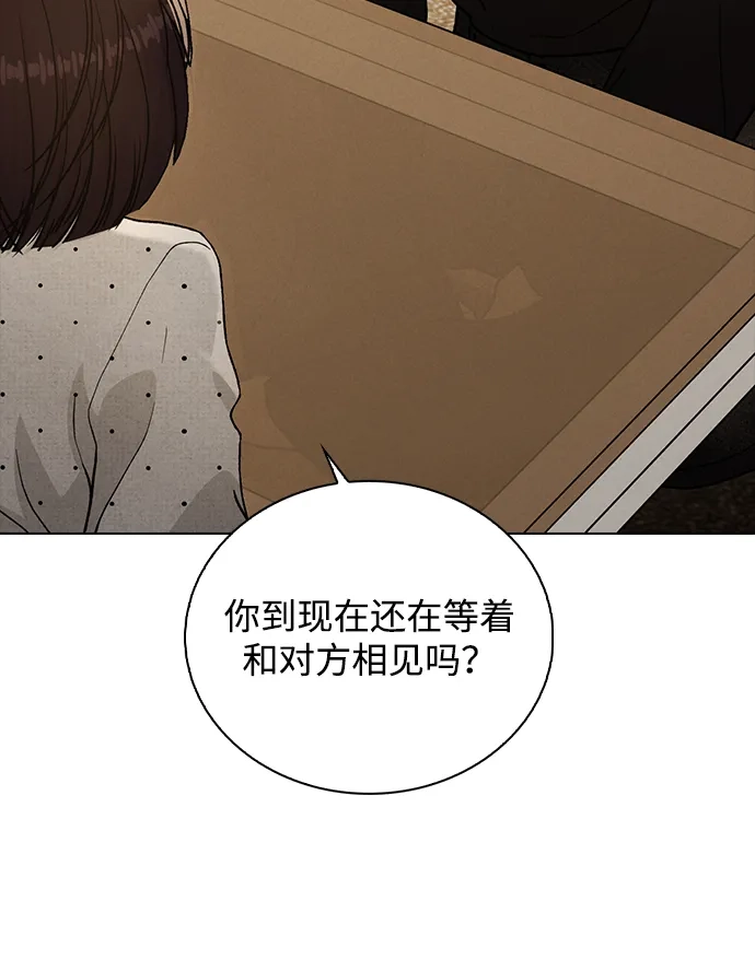 恋爱评分 第58话 第一次 第31页
