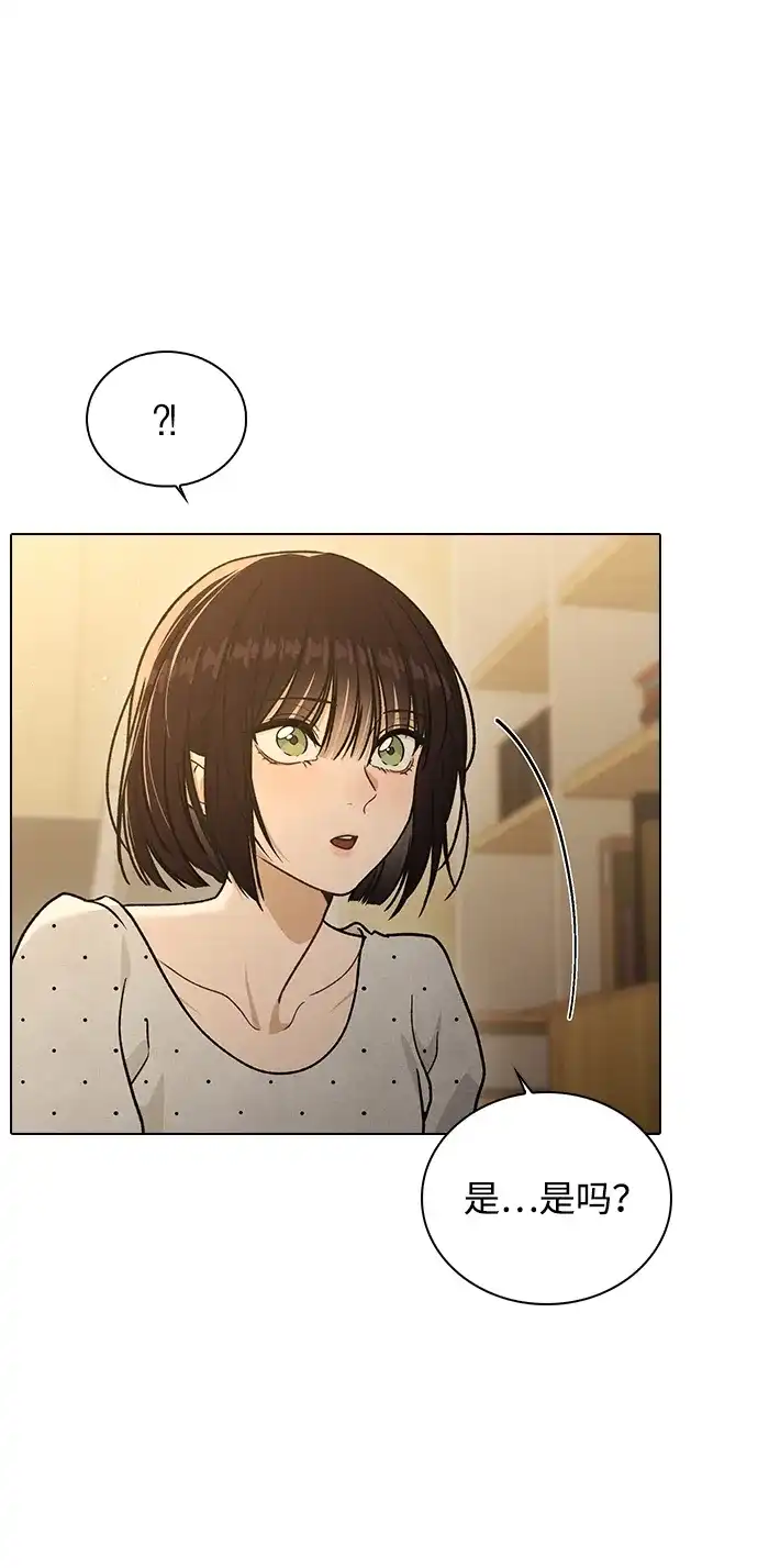 恋爱评分 第58话 第一次 第36页