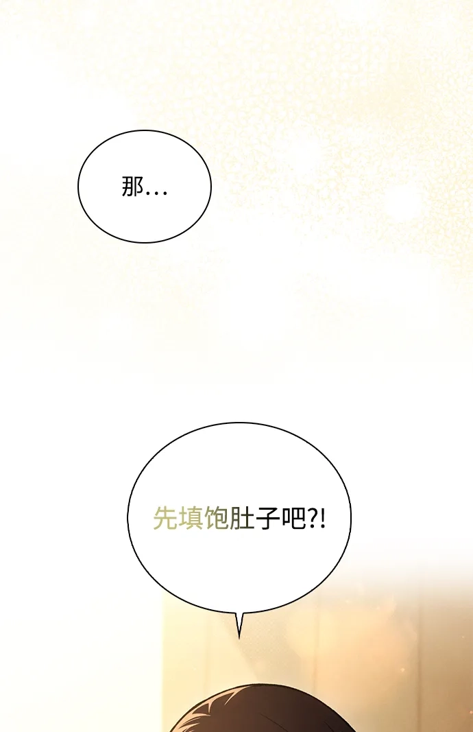 恋爱评分 第58话 第一次 第41页