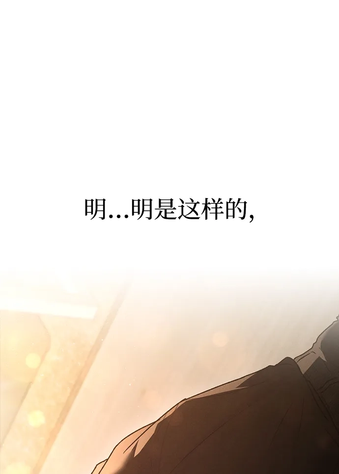 恋爱评分 第58话 第一次 第43页