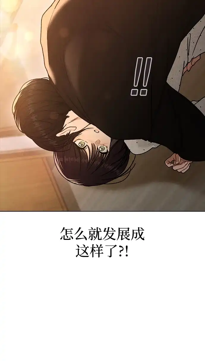 恋爱评分 第58话 第一次 第44页