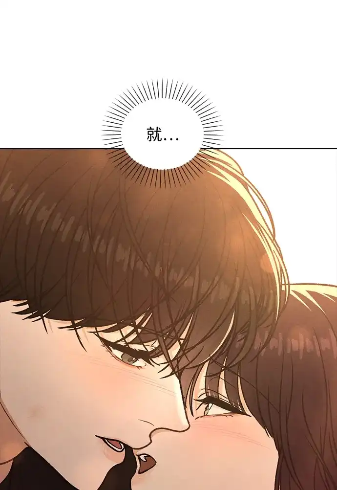 恋爱评分 第58话 第一次 第46页