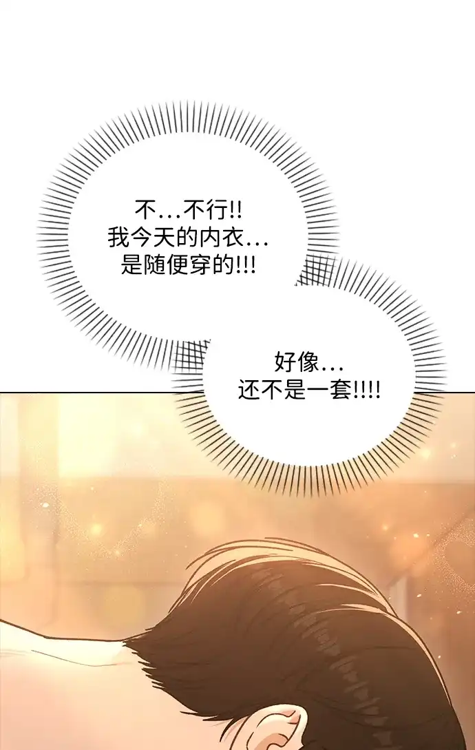 恋爱评分 第58话 第一次 第48页