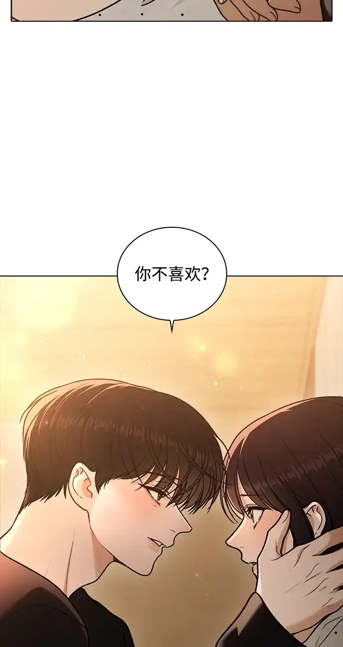 恋爱评分 第58话 第一次 第53页