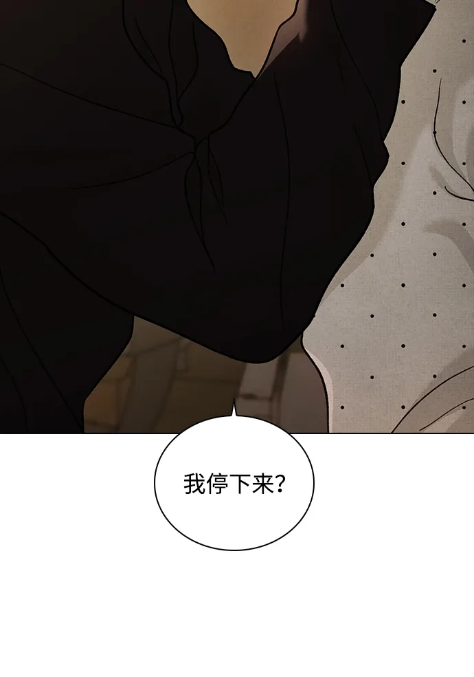 恋爱评分 第58话 第一次 第54页