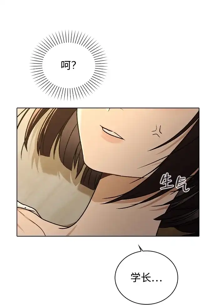 恋爱评分 第58话 第一次 第65页