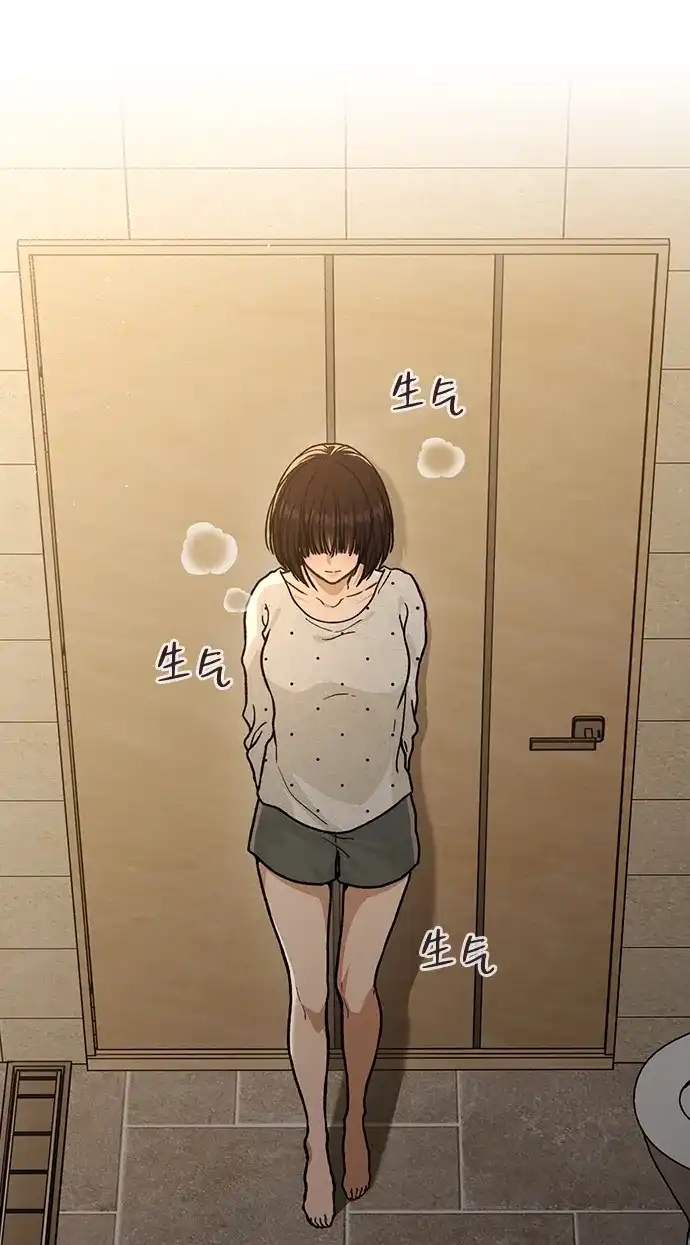恋爱评分 第58话 第一次 第69页