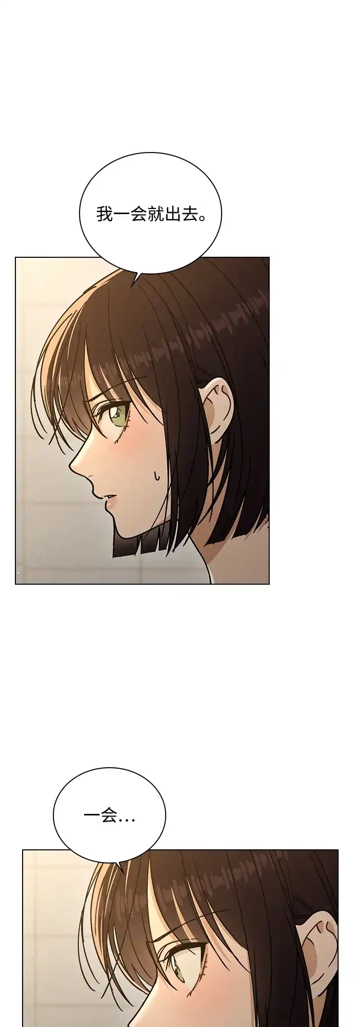 恋爱评分 第58话 第一次 第72页