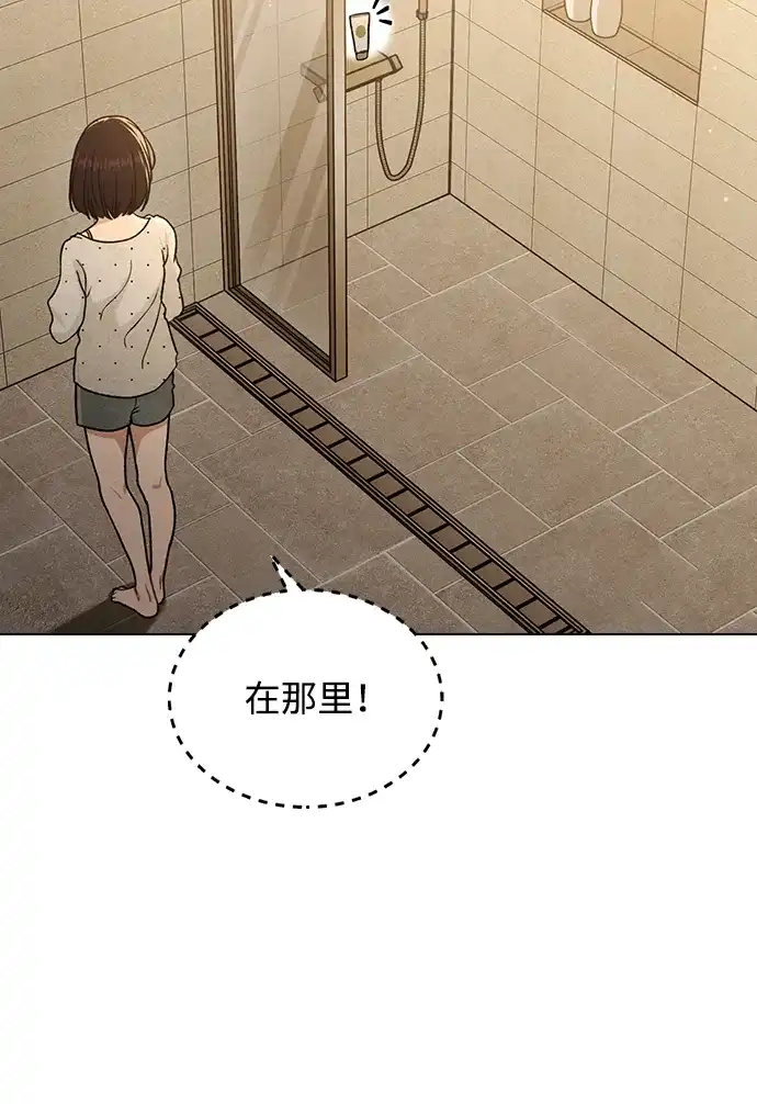 恋爱评分 第58话 第一次 第75页