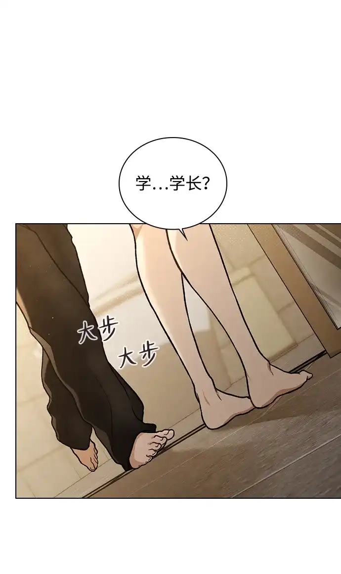 恋爱评分 第58话 第一次 第80页