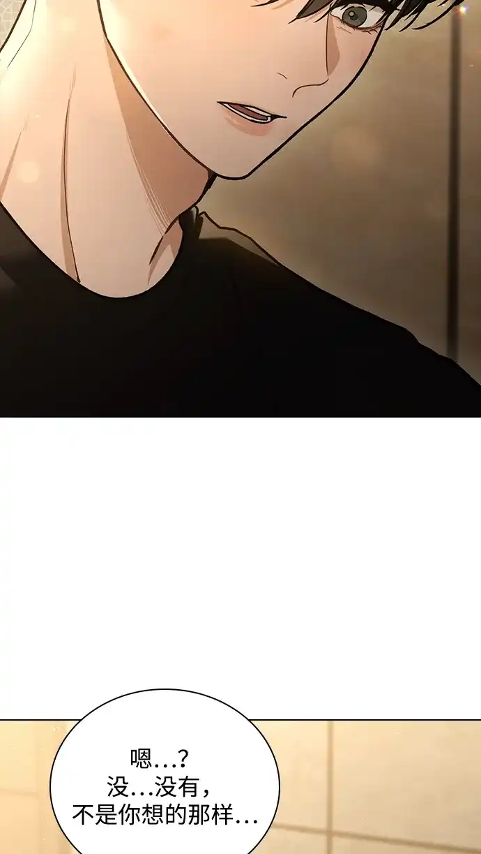 恋爱评分 第58话 第一次 第82页