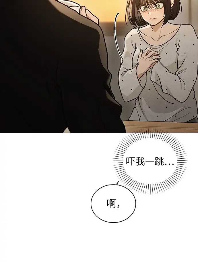 恋爱评分 第58话 第一次 第9页