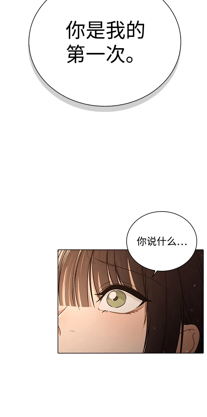 恋爱评分 第59话 评论的真相 第15页