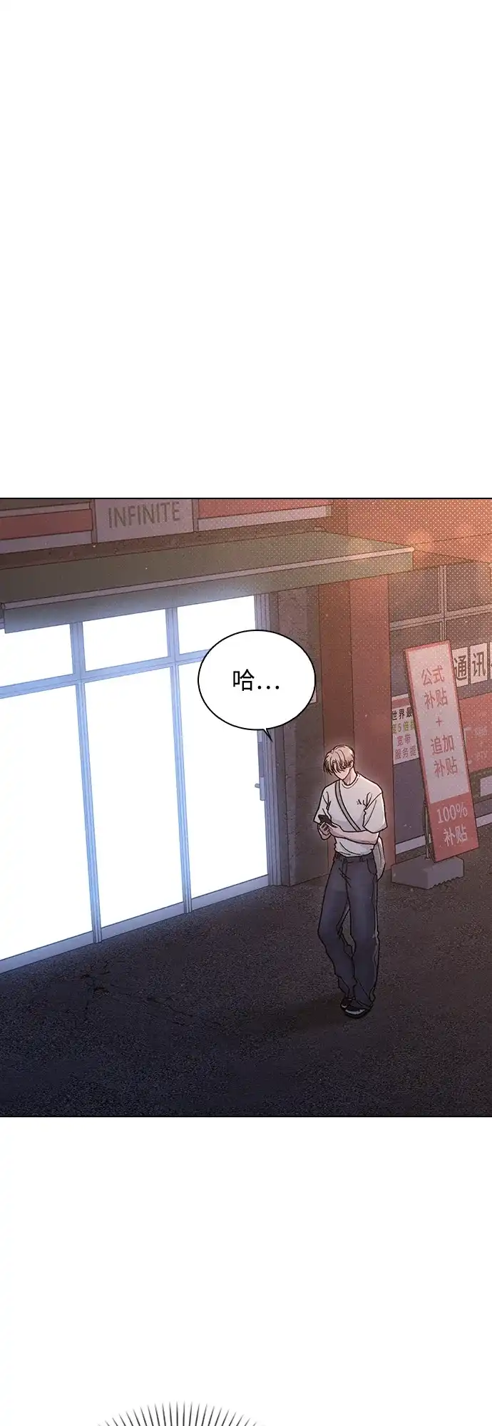 恋爱评分 第59话 评论的真相 第2页