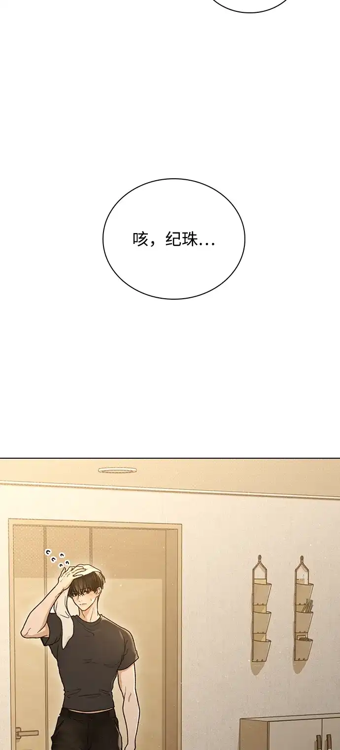 恋爱评分 第59话 评论的真相 第30页