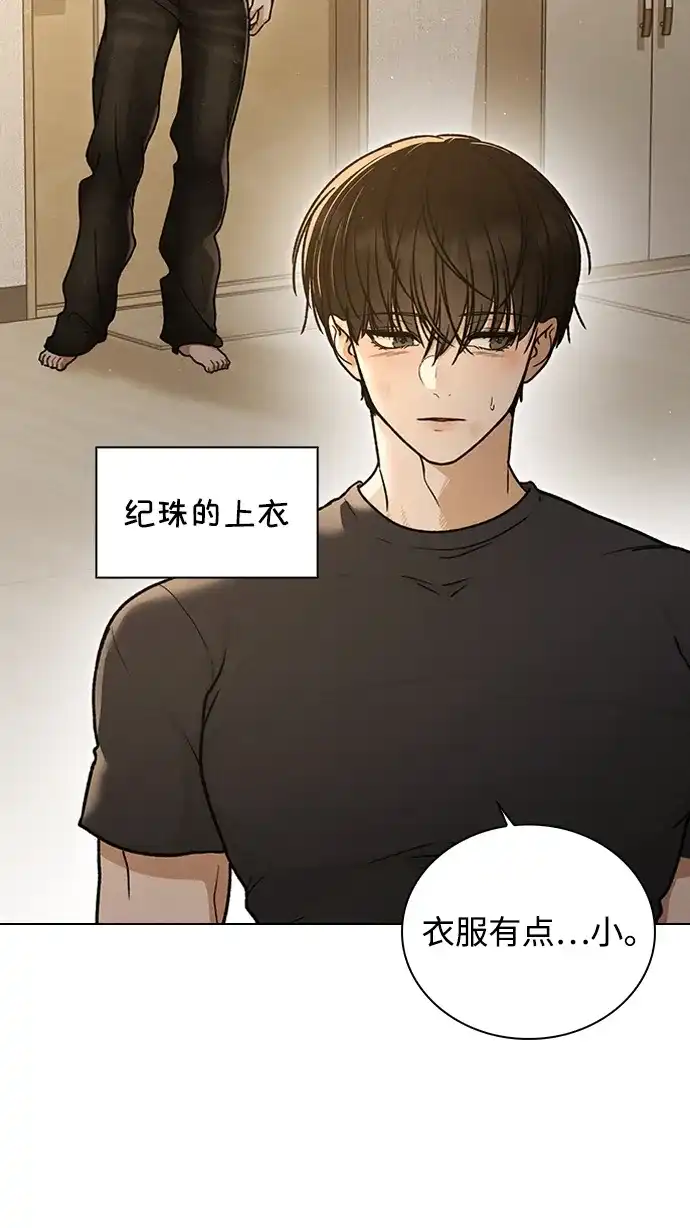 恋爱评分 第59话 评论的真相 第31页