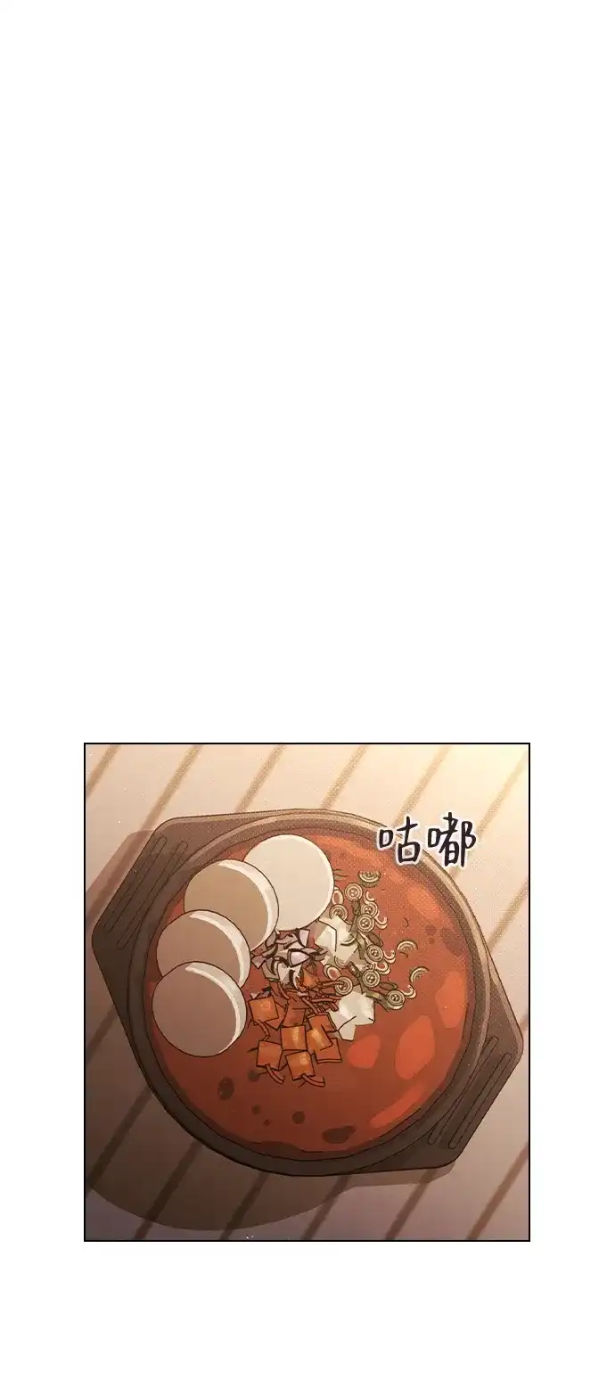 恋爱评分 第59话 评论的真相 第34页