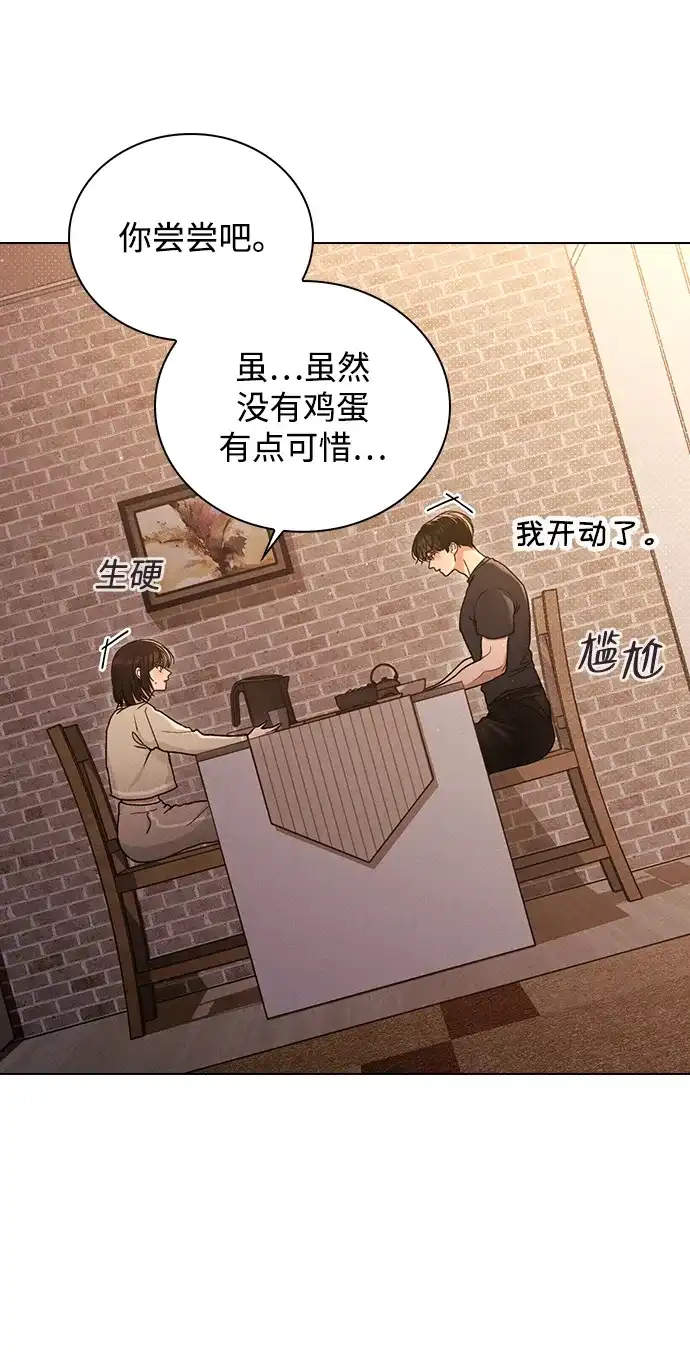 恋爱评分 第59话 评论的真相 第35页