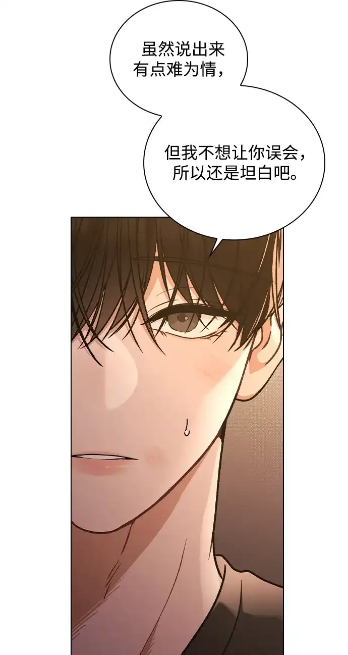 恋爱评分 第59话 评论的真相 第45页