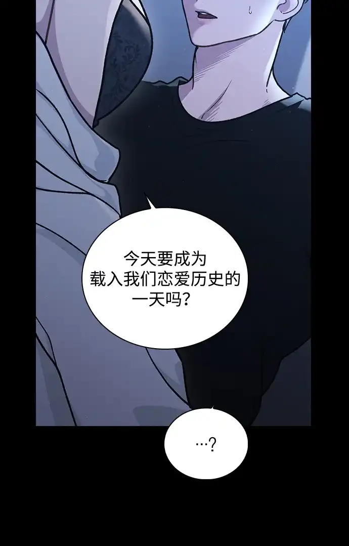 恋爱评分 第59话 评论的真相 第53页