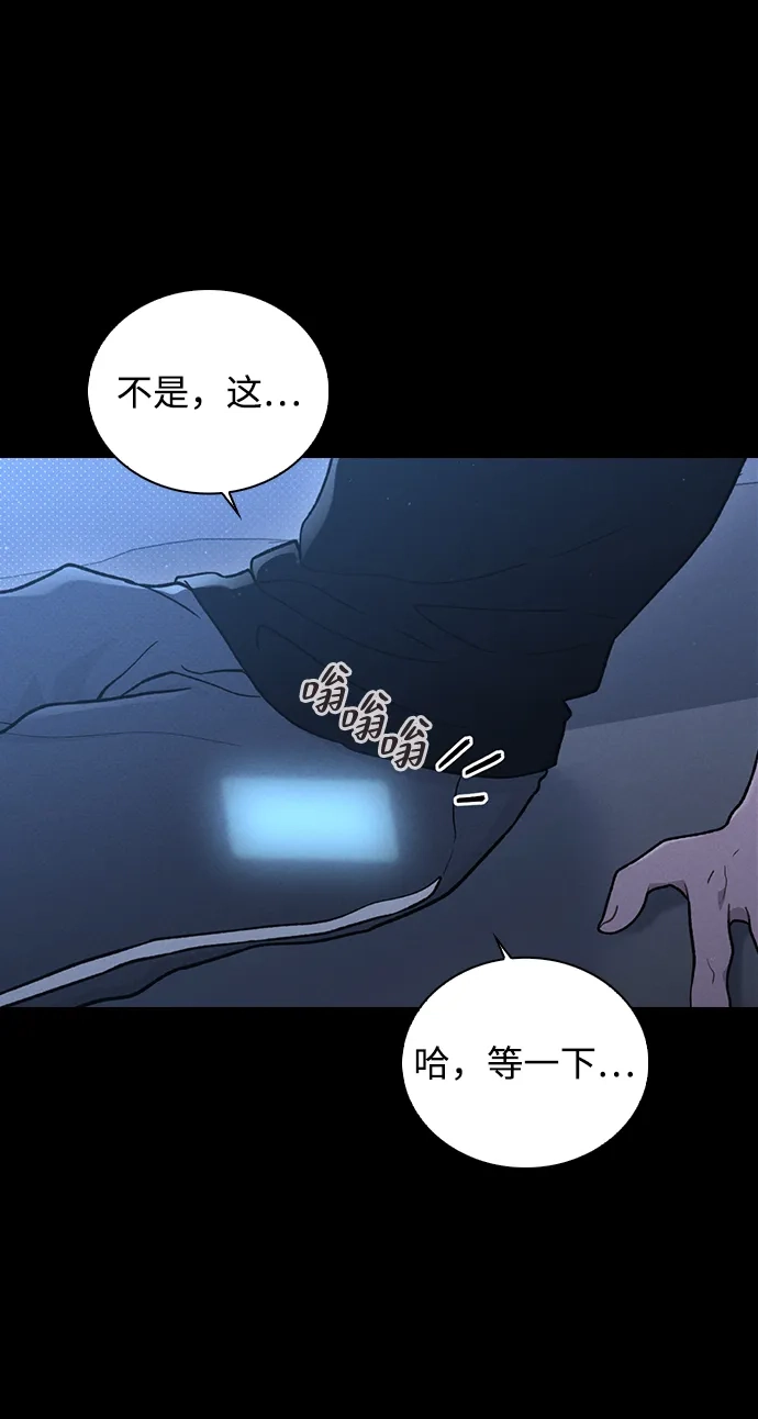 恋爱评分 第59话 评论的真相 第54页