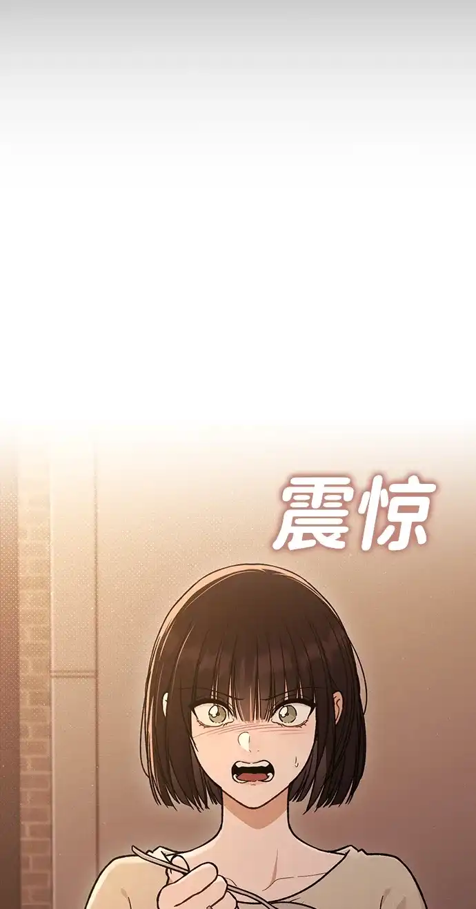 恋爱评分 第59话 评论的真相 第58页