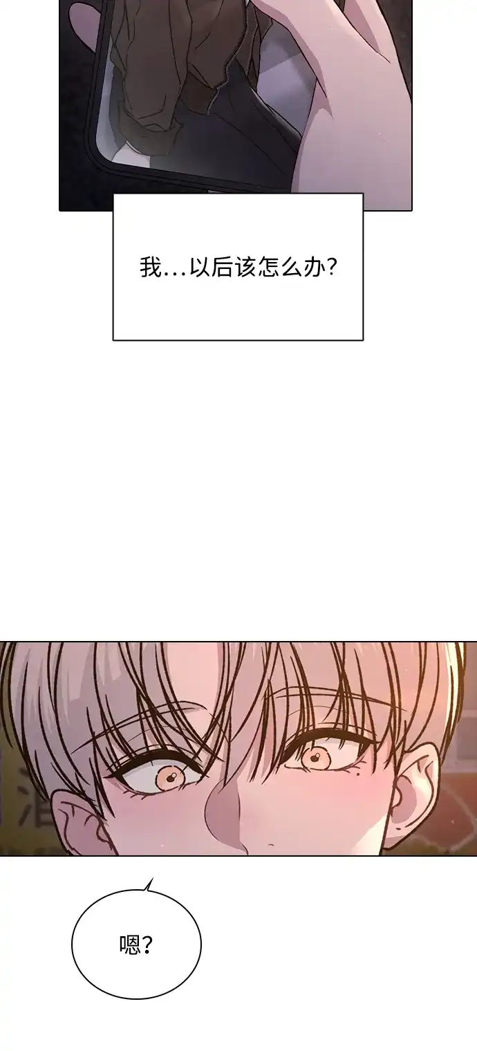恋爱评分 第59话 评论的真相 第7页