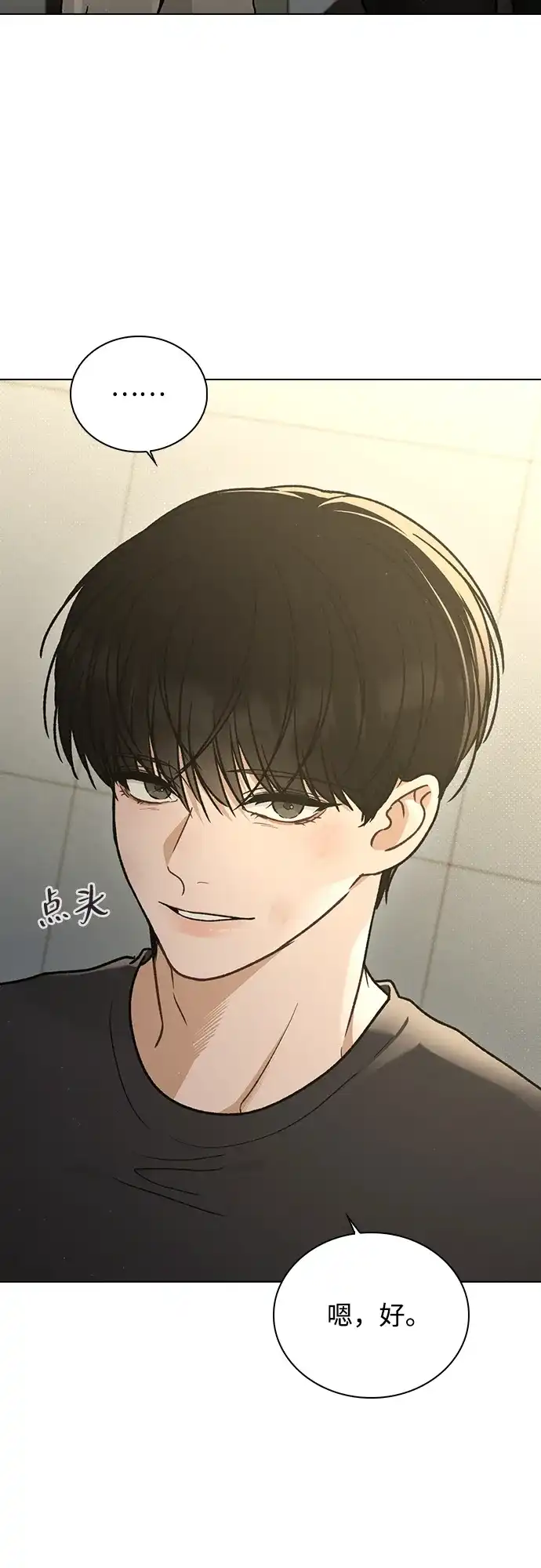 恋爱评分 第59话 评论的真相 第72页