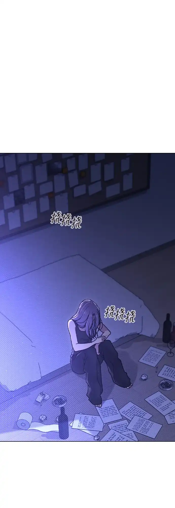 恋爱评分 第59话 评论的真相 第73页