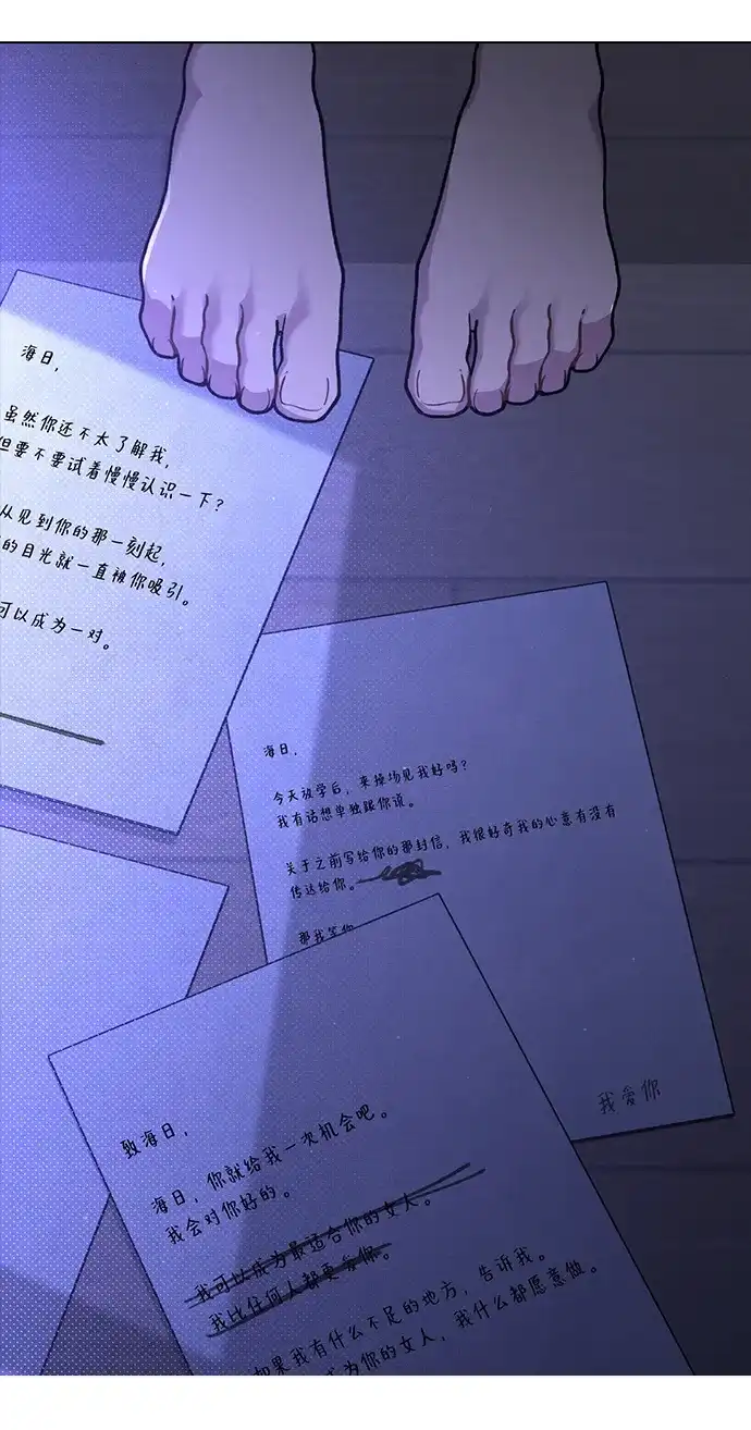 恋爱评分 第59话 评论的真相 第75页