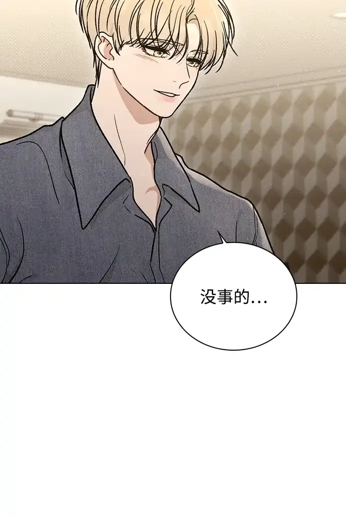 恋爱评分 第59话 评论的真相 第90页
