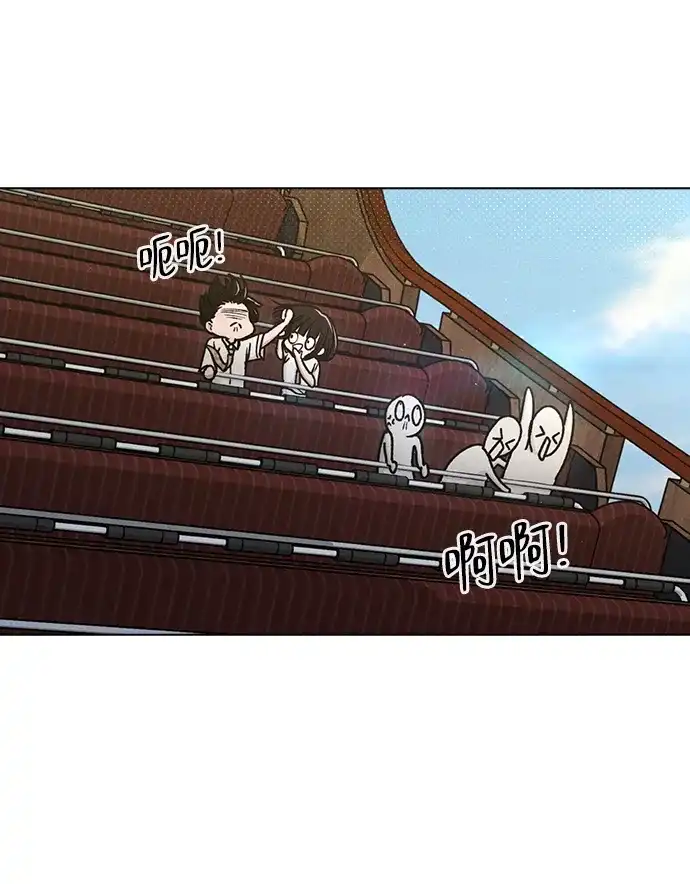 恋爱评分 第60话 约会 第48页