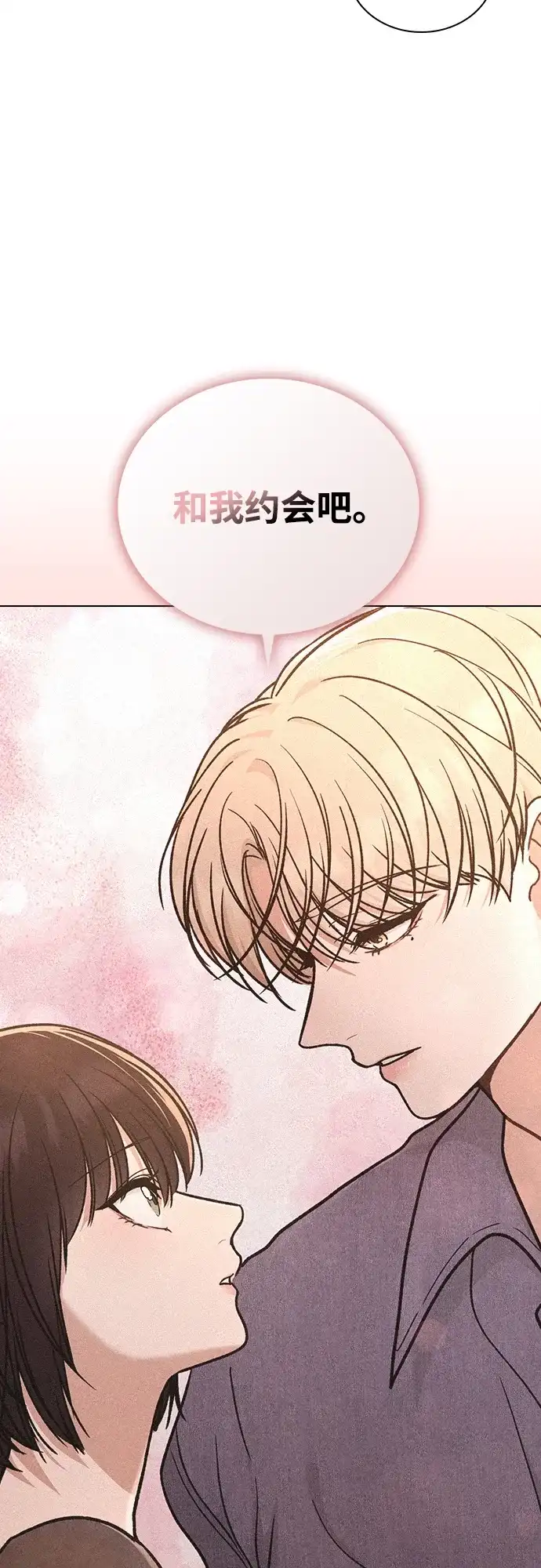恋爱评分 第60话 约会 第55页