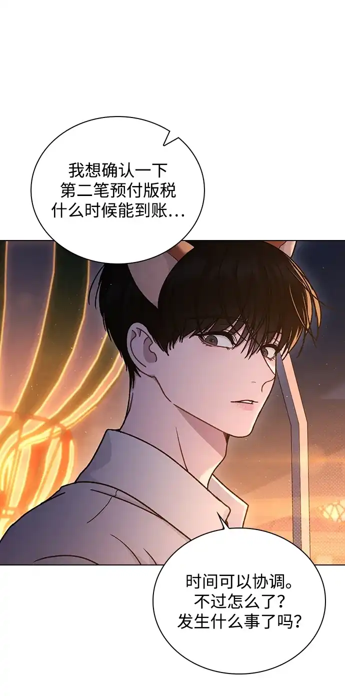 恋爱评分 第60话 约会 第60页