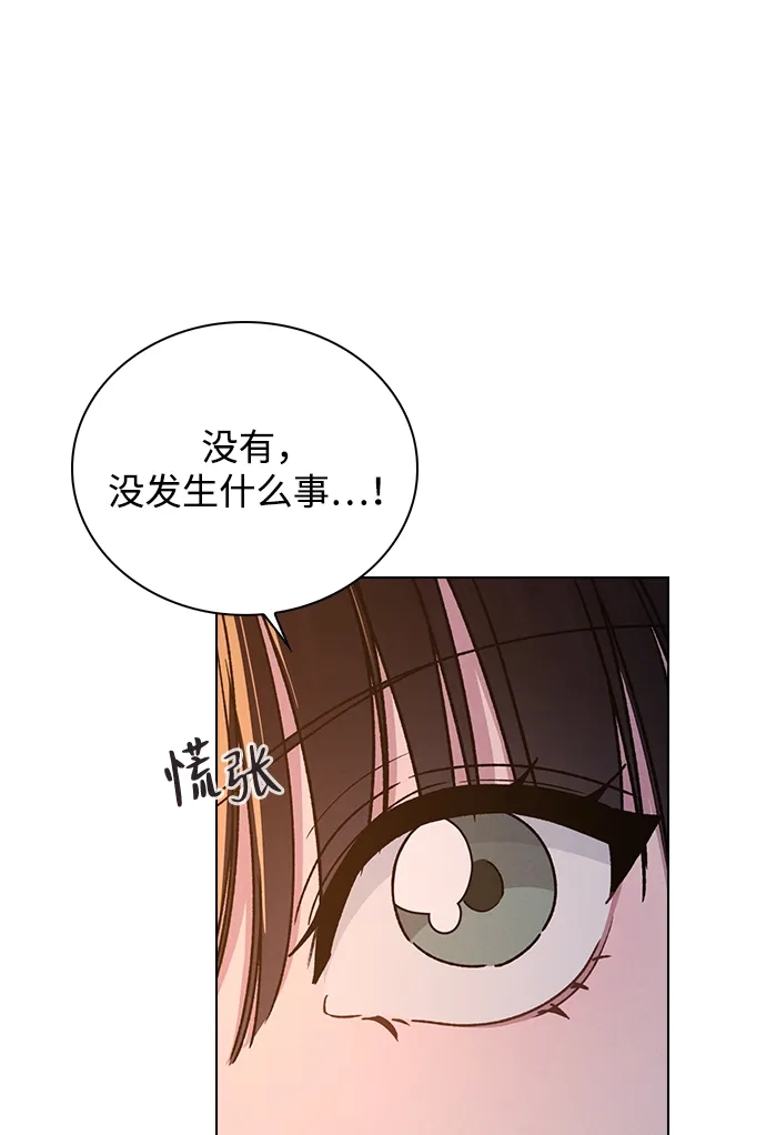恋爱评分 第60话 约会 第61页