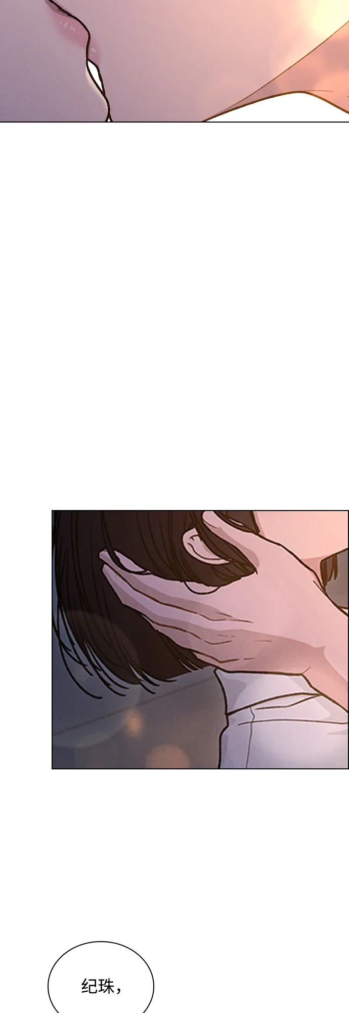 恋爱评分 第60话 约会 第85页