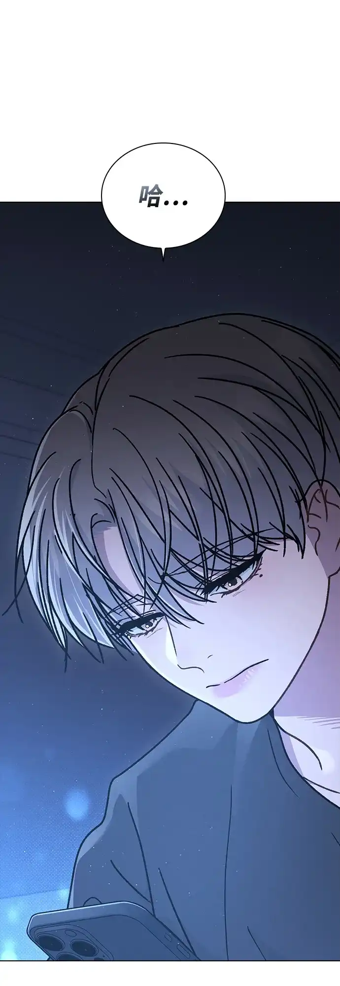 恋爱评分 第61话 交往的关系 第15页