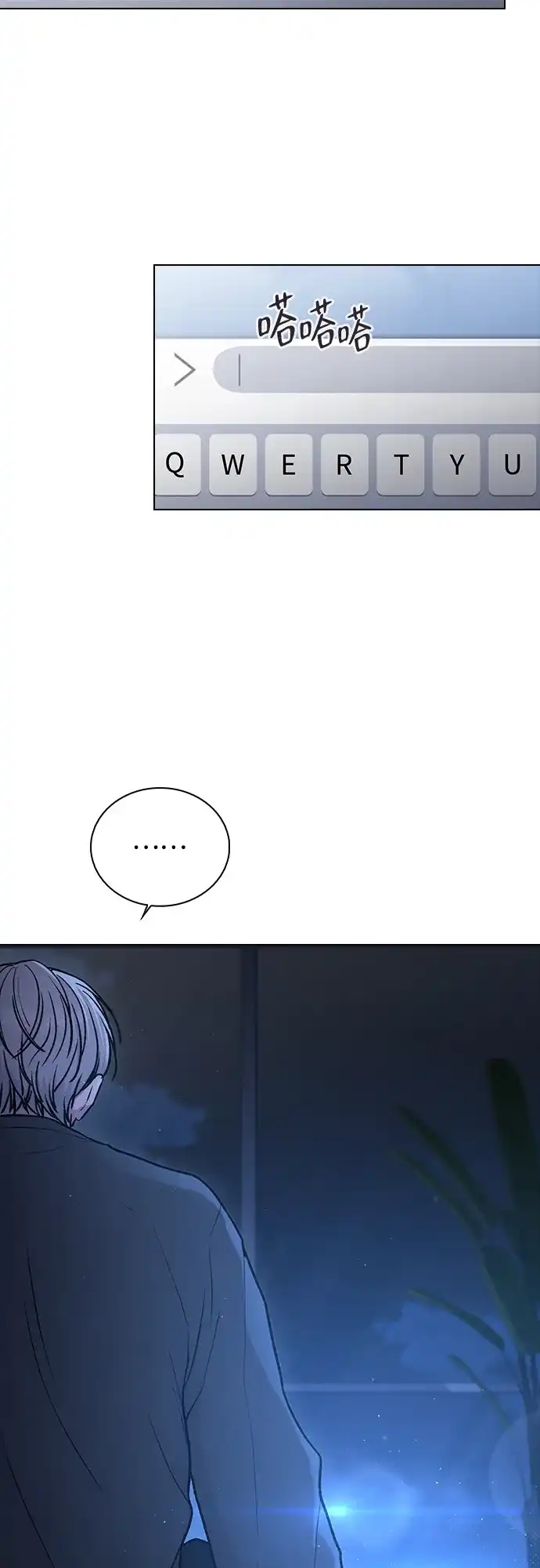 恋爱评分 第61话 交往的关系 第18页