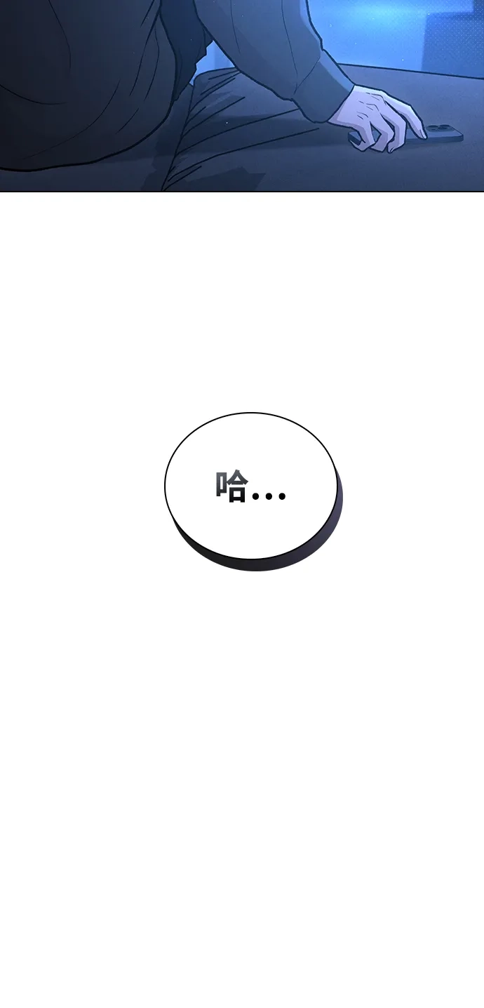 恋爱评分 第61话 交往的关系 第19页