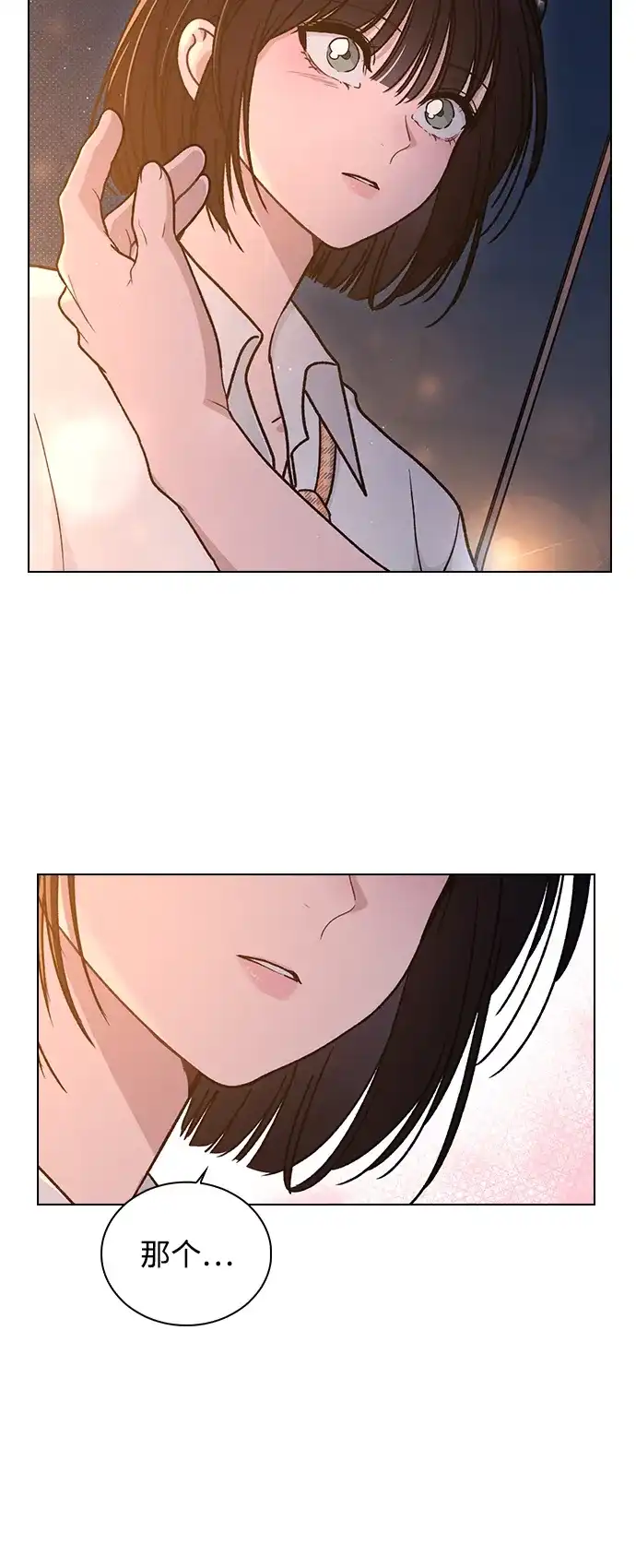 恋爱评分 第61话 交往的关系 第24页