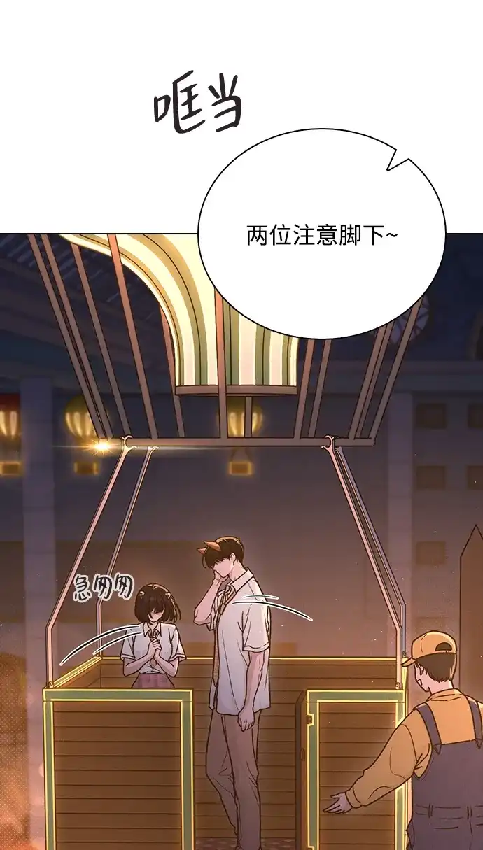 恋爱评分 第61话 交往的关系 第25页