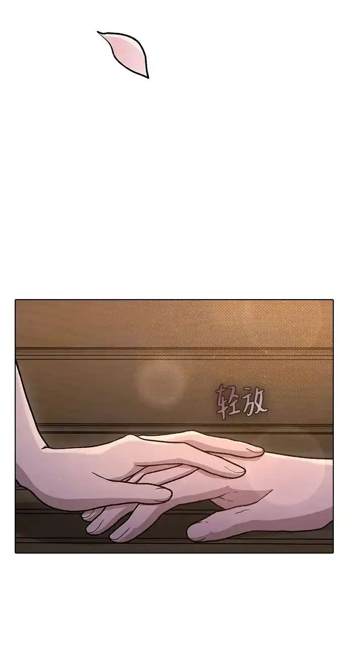 恋爱评分 第61话 交往的关系 第35页