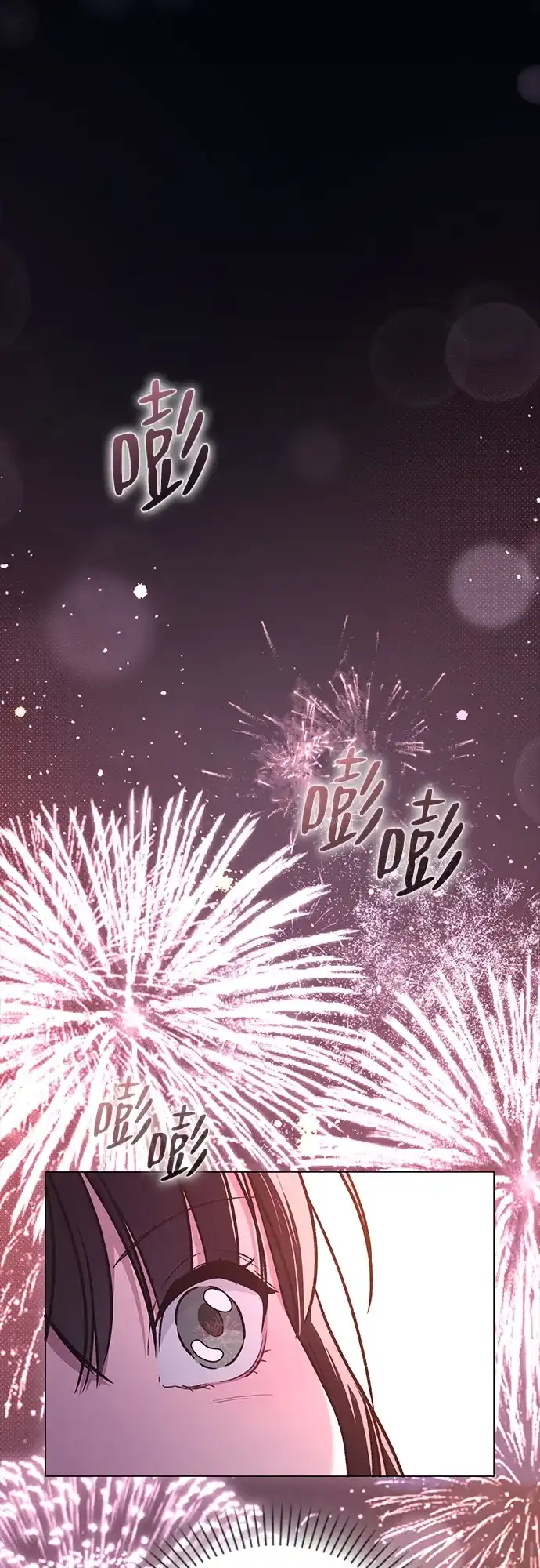 恋爱评分 第61话 交往的关系 第37页
