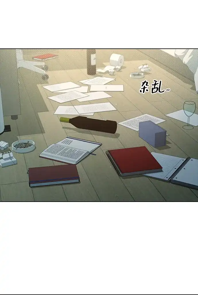 恋爱评分 第61话 交往的关系 第47页