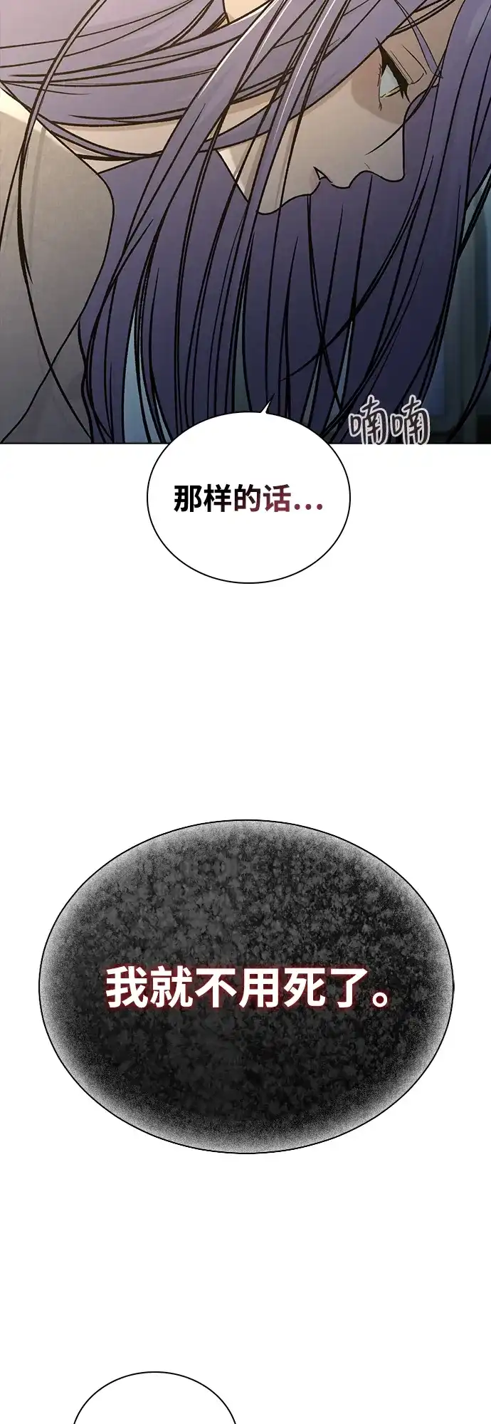 恋爱评分 第61话 交往的关系 第62页