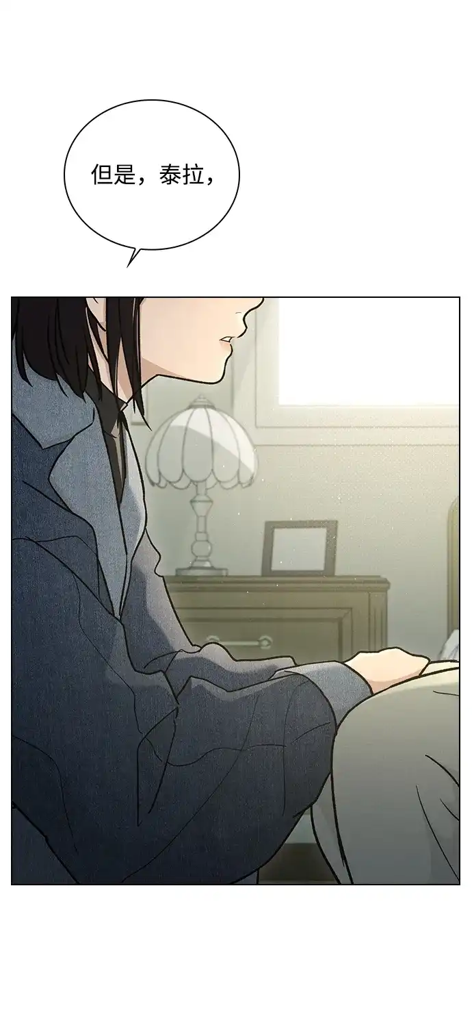 恋爱评分 第61话 交往的关系 第67页