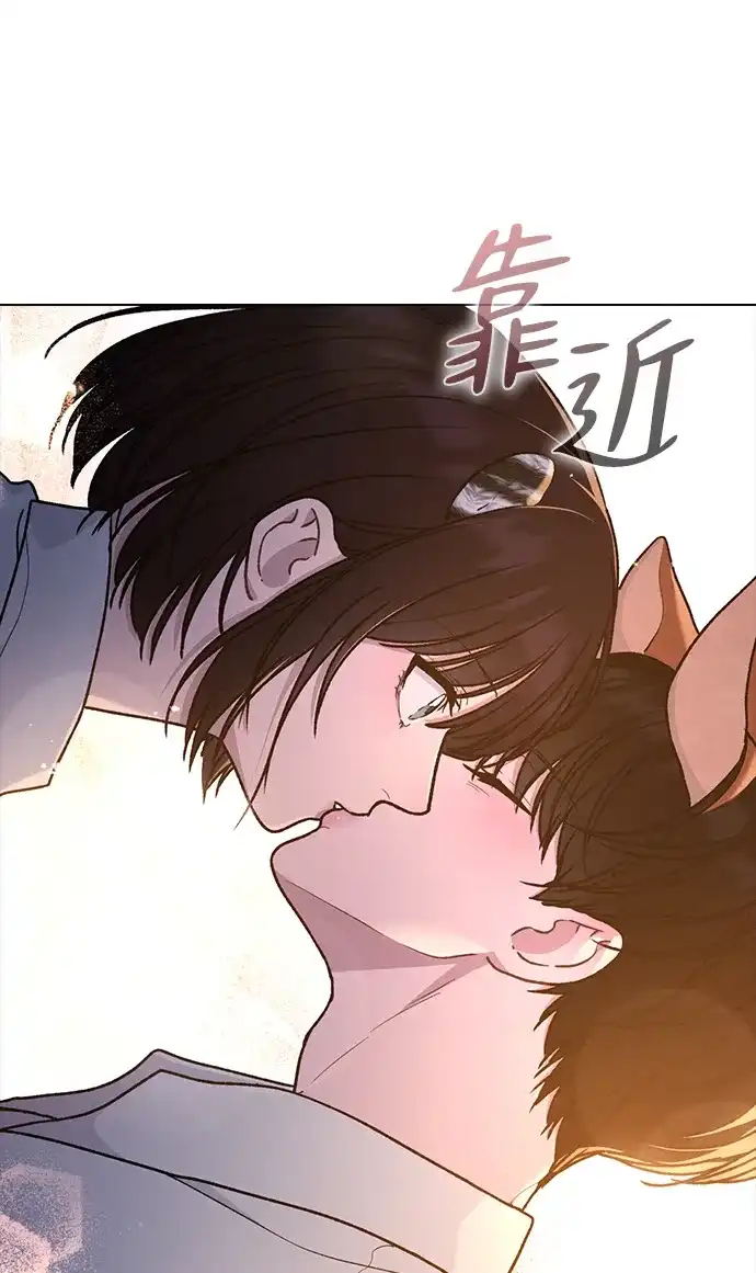 恋爱评分 第61话 交往的关系 第9页