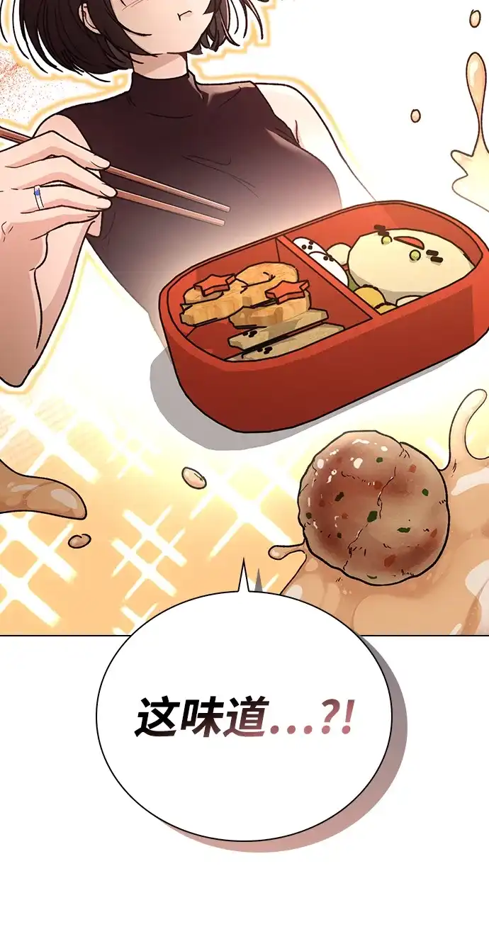 恋爱评分 第62话 艺人 第14页