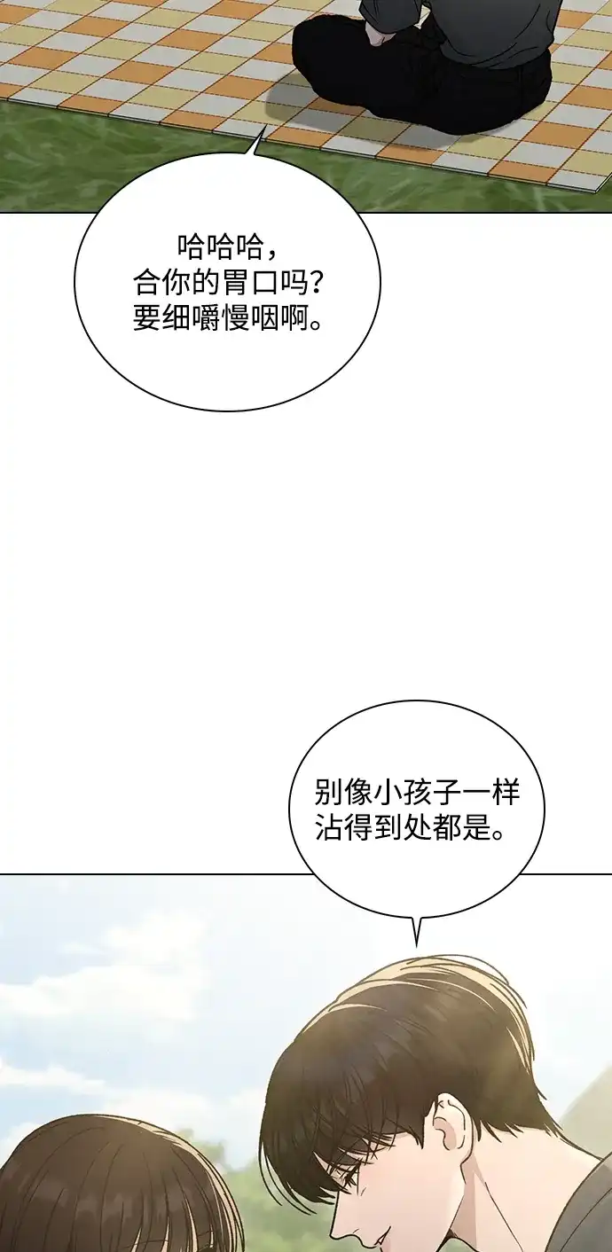 恋爱评分 第62话 艺人 第16页